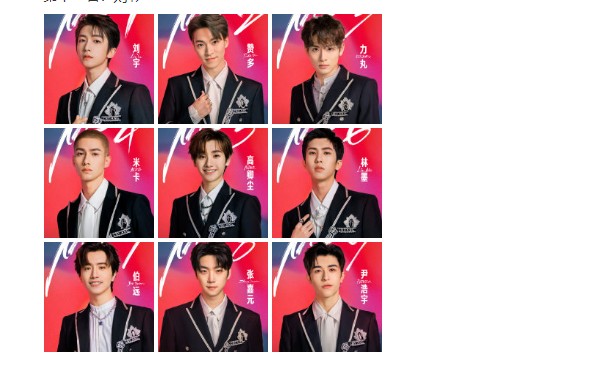 《创造营2021》成团名单出来了，刘宇c位出道，看看有你撑腰的成员吗