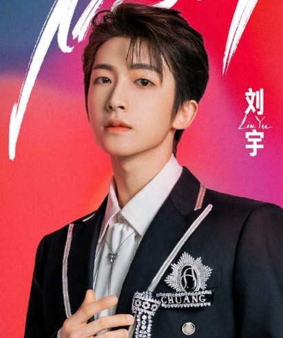 《创造营2021》成团名单