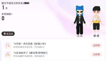 网易云音乐亲密关系怎么解除 网易云音乐解除亲密关系流程一览
