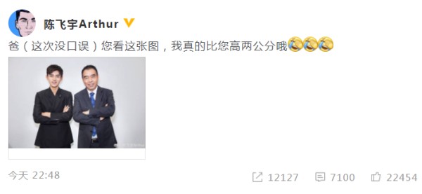 陈飞宇晒与父亲合影,陈飞宇父亲合影,陈飞宇晒合影