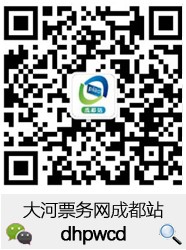 关注大河票务网二维码