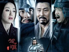 楚汉传奇 徐锦江