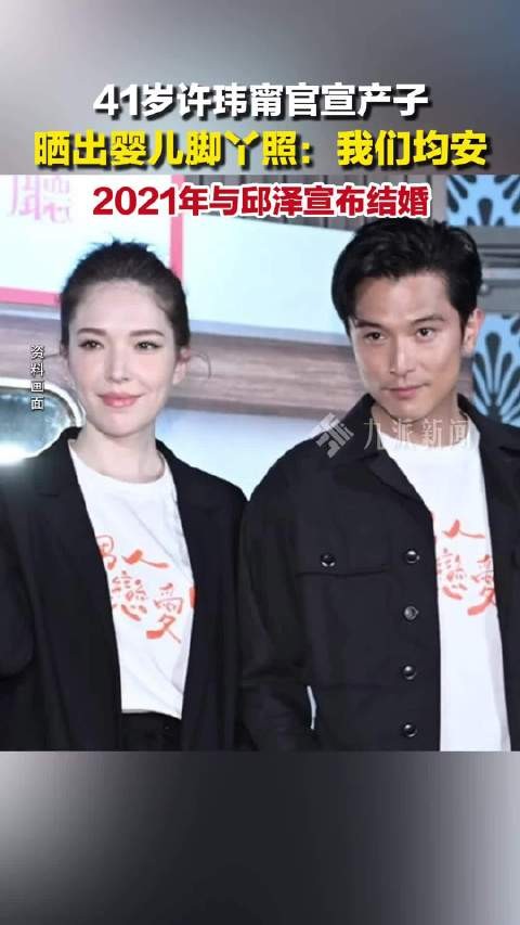 邱泽许玮甯宝宝已满月 再生一个吧,感觉他俩的女儿会比儿子更好看