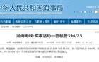 山东一地警告：军事活动，禁止驶入