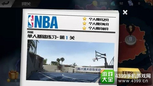 最强NBA