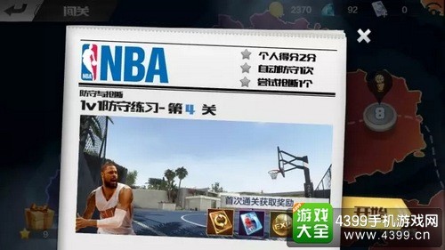 最强NBA