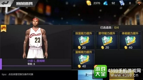 最强NBA