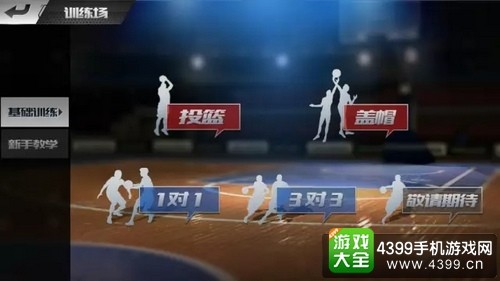 最强NBA