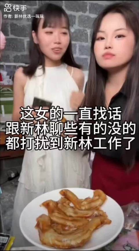 新林夫妻这女的一直找话题跟新林聊些有的没的,都打扰到新林工作了