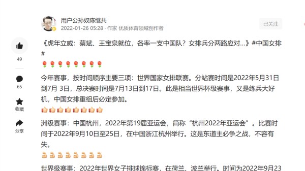中国女排选帅全明星赛时已经开始？圈内人一席话点醒局外人
