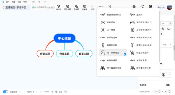 应用树状结构