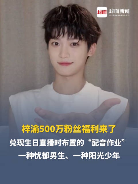 梓渝怎么就突然爆火?这些原因很关键