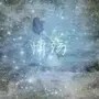 我的小小星