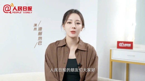 人民日报专访迪丽热巴完整版:你好,邓妍警官