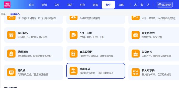 社群接龙.jpg
