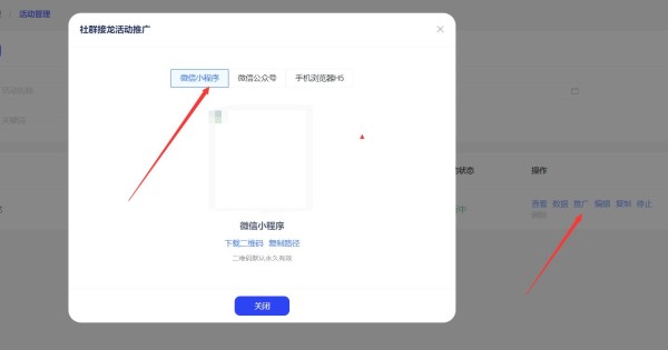 发布活动