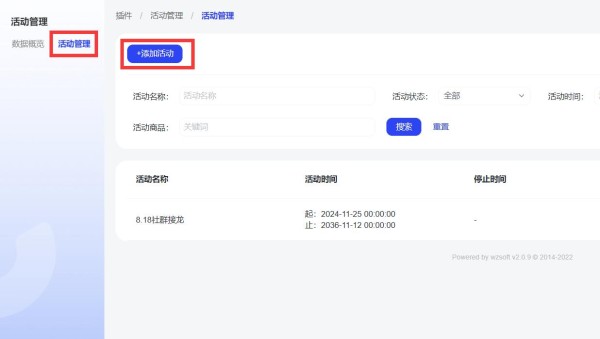 商品管理