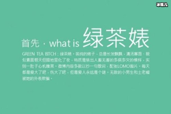 龙井婊
