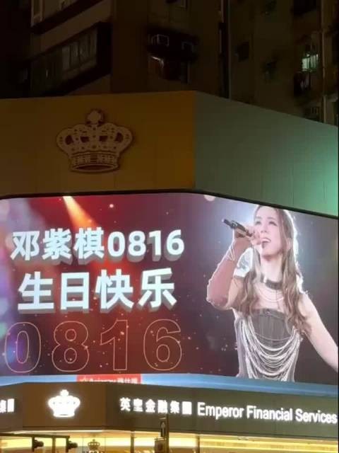 邓紫棋香港<a target=