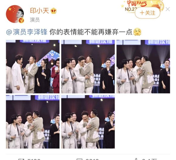 李泽锋好嫌弃印小天！这个动作过于亲密，围观<a style='color:#f10404;' href='https://www.mingxing.cc/ ' target='_blank'>明星</a>成为吃瓜群众