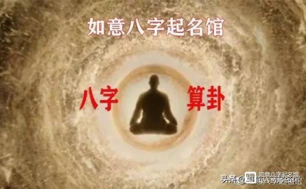 八字合婚周易算婚姻算命看婚姻八字合不合