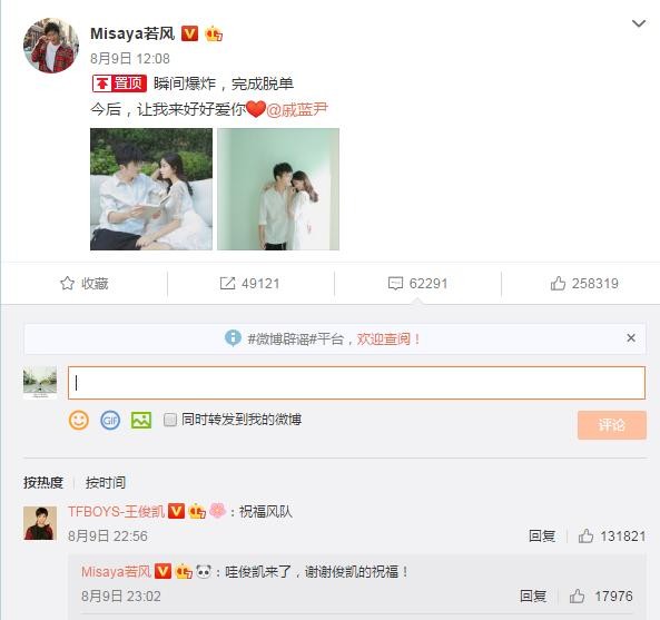 七夕节最大狗粮来袭！若风正式向女友戚蓝尹求婚！