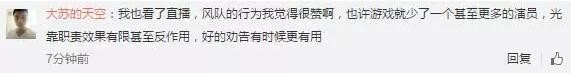 若风收买演员后续:我就要跟你们做对到底!