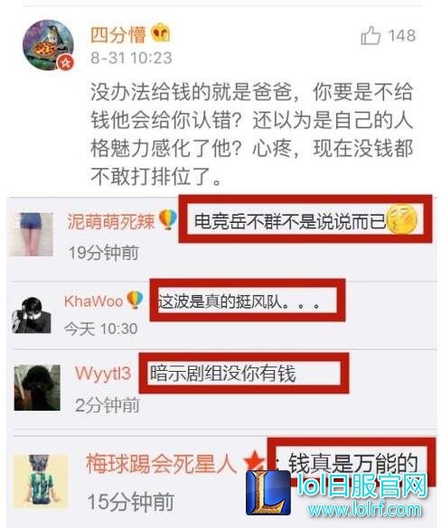若风收买演员后续:我就要跟你们做对到底!