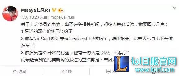 若风收买演员后续:我就要跟你们做对到底!