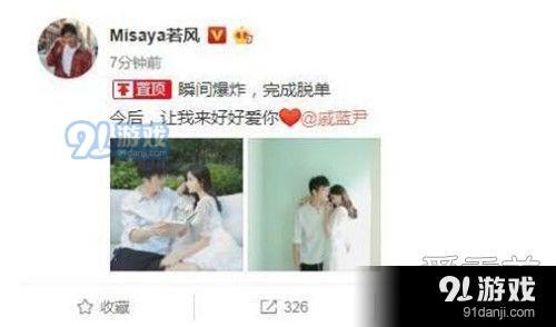 若风自曝恋情是怎么回事 若风自曝恋情女方是谁