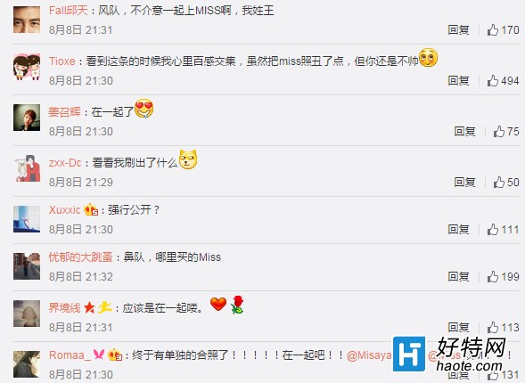 八一八：若风公布MISS合照 疑似新恋情
