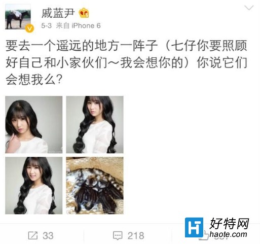 八一八：若风公布MISS合照 疑似新恋情