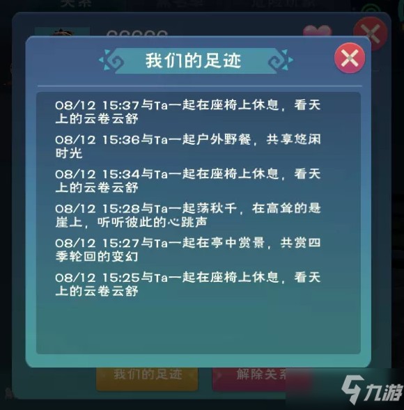创造与魔法怎么绑关系？结缘关系绑定方法