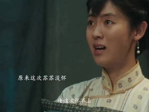 苏苏未孕遭费家驱逐,封四勾结马子屠村引冲突