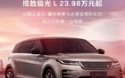 又一车企价格崩盘！