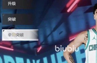 美职篮全明星突破等级上限方法说明 美职篮全明星等级突破攻略