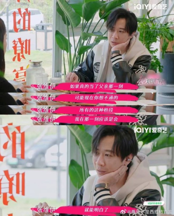 张维伊撕开创作者灵感焦虑与伦理争议 艺术与生活的边界何在？