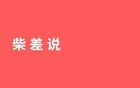 河南的黄陵镇，到底发生了什么？