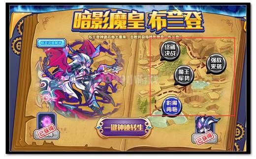 热血精灵派暗影魔皇 布兰登规则