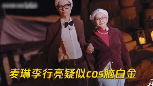 李行亮麦琳 脑白金_李行亮借钱事件真相大白！当事人出面回应，麦琳年轻时也并不善良