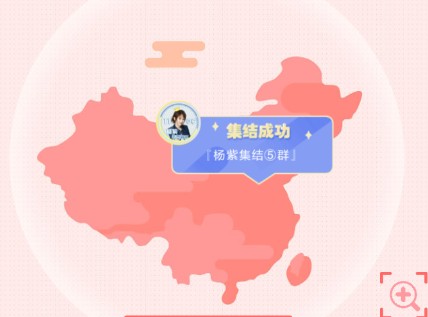 QQ粉丝团如何集结？附集结教程方法步骤介绍