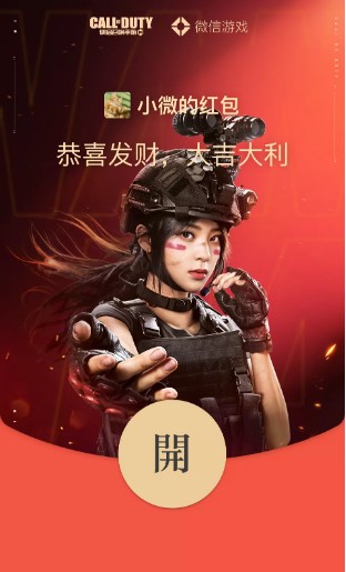 《微信》2021七夕红包明星封面怎么领