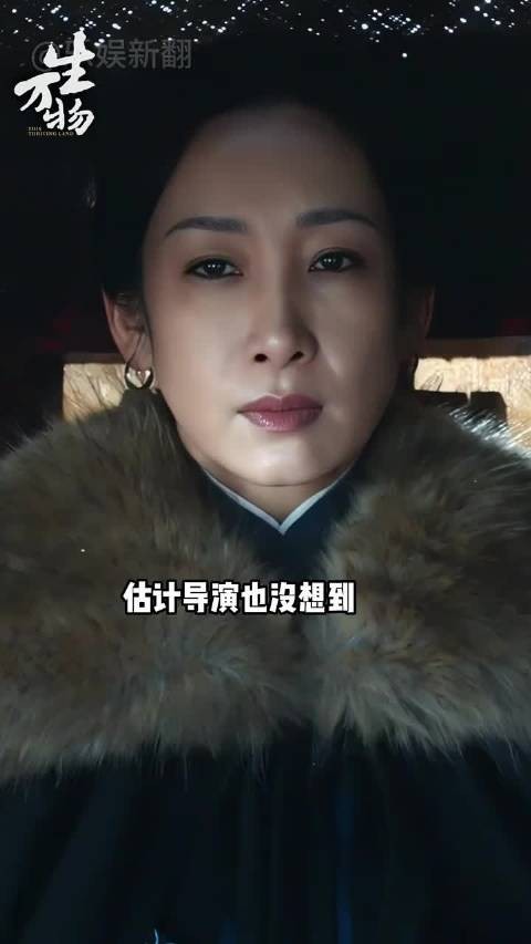 导演让秦海璐演个大嫂,谁料她出场一秒就把《生万物》档次立住了 !杨幂