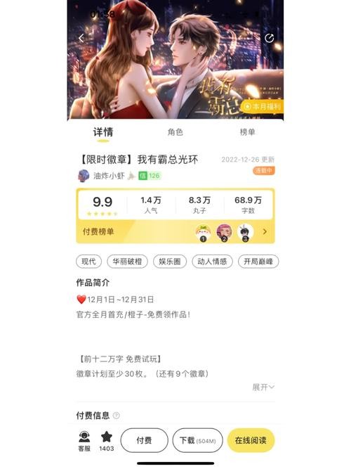 娱乐圈疑云：杨过游戏揭秘明星隐秘生活