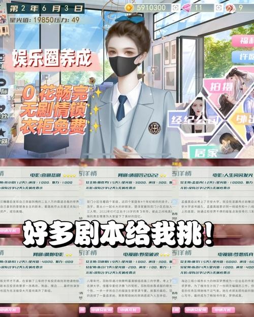 娱乐圈疑云：杨过游戏揭秘明星隐秘生活