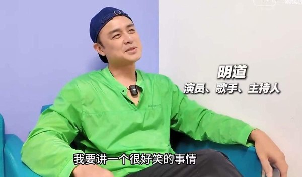 明道明星、演员、歌手、主持人明道的访谈片段，谈及讲一个好笑的事情。