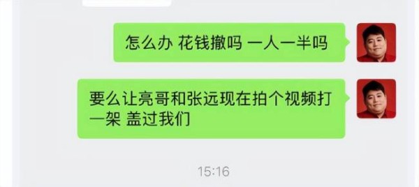 苏醒给王栎鑫道歉 兄弟情深化解矛盾