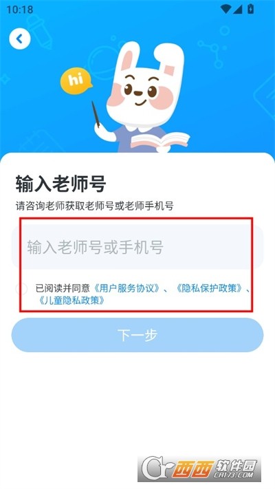 一起作业网免费正版学生版