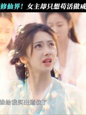 初来乍到,能低调就低调!谁知一不小心居然被选中了?来一起追