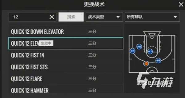 美职篮全明星战术怎么部署 美职篮全明星战术部署攻略